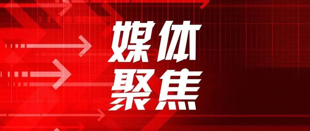 【媒体聚焦】检察日报 | 以辩会友促进四省毗邻地区共治共进